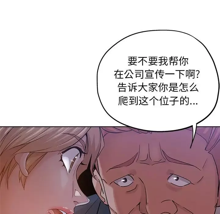壞壞的她第17話