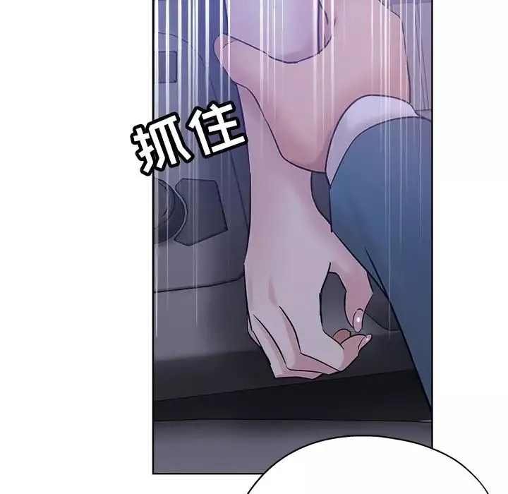 壞壞的她第17話