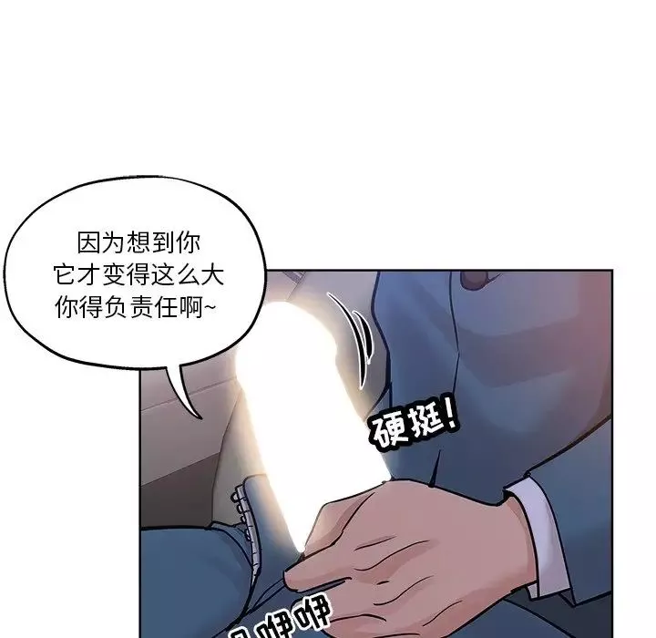 壞壞的她第17話