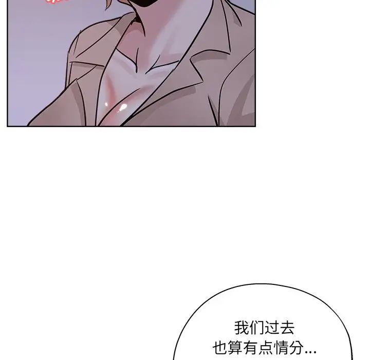 壞壞的她第17話
