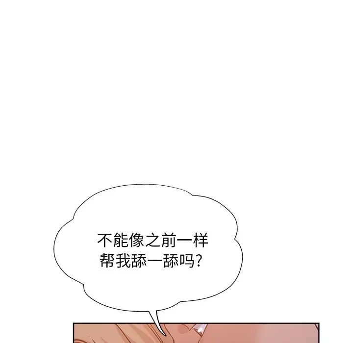 壞壞的她第17話