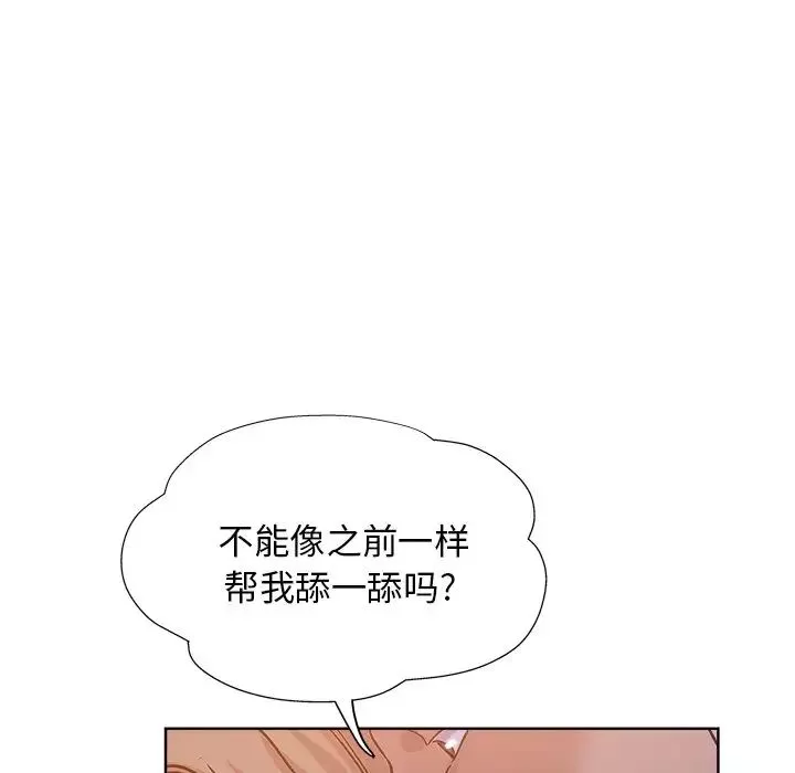 壞壞的她第17話