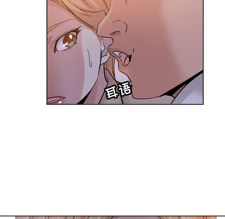 壞壞的她第17話