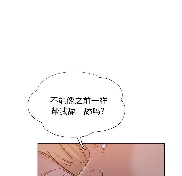 壞壞的她第18話