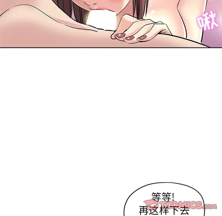 坏坏的她第18话