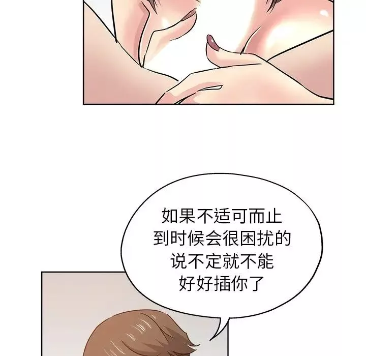 壞壞的她第18話