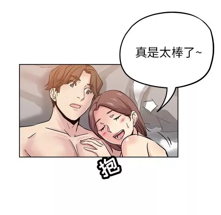 壞壞的她第18話
