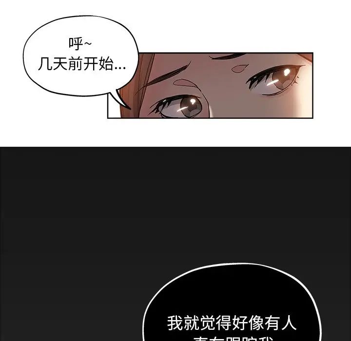 坏坏的她第18话