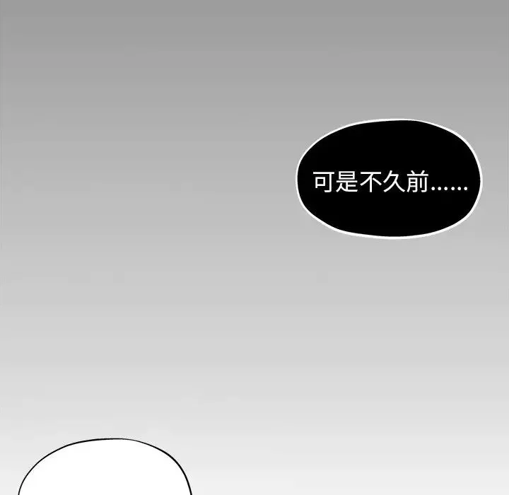 壞壞的她第18話