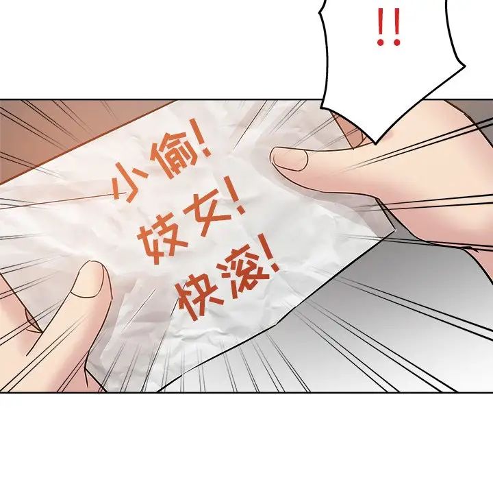 坏坏的她第18话