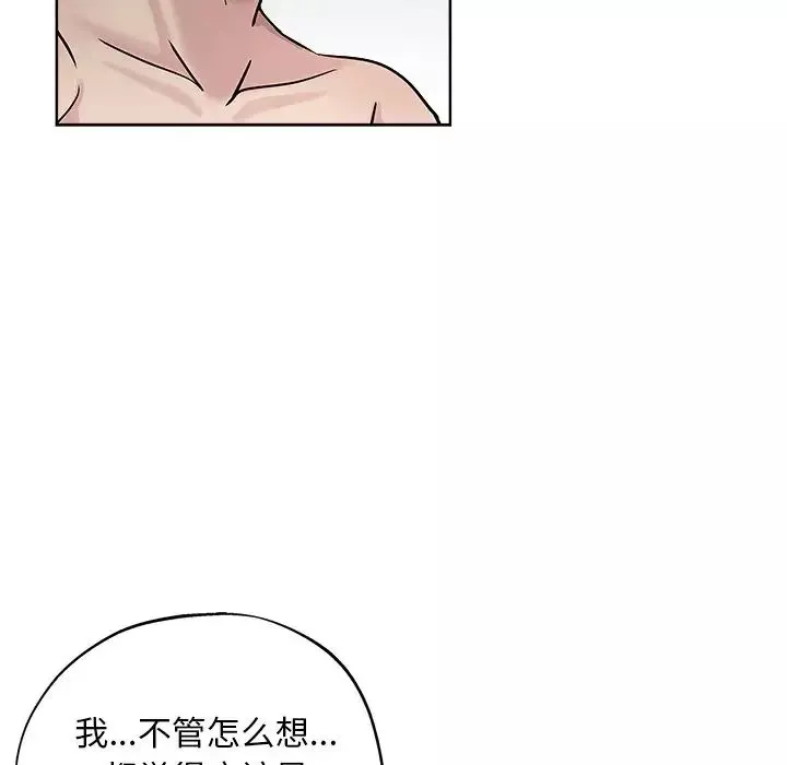 壞壞的她第18話