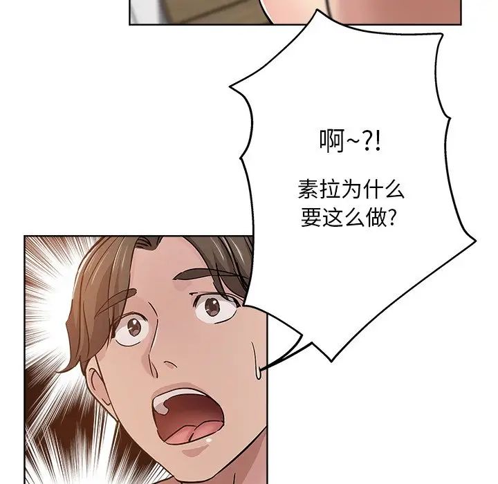 坏坏的她第18话