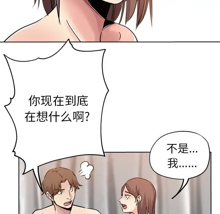 坏坏的她第18话