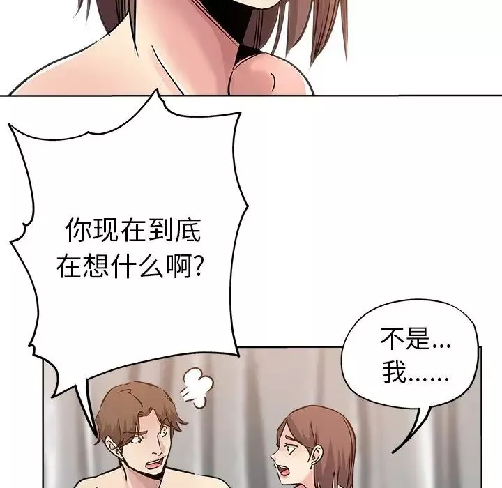 壞壞的她第18話