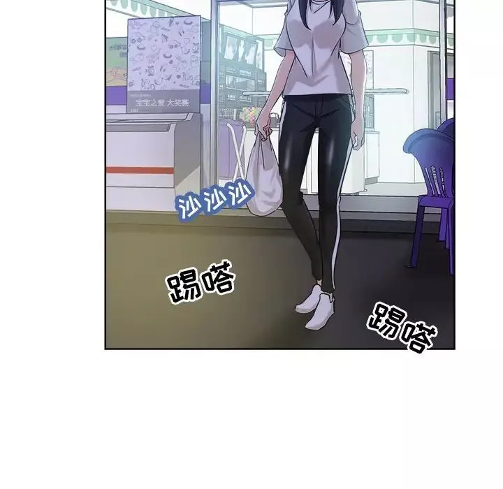 壞壞的她第19話