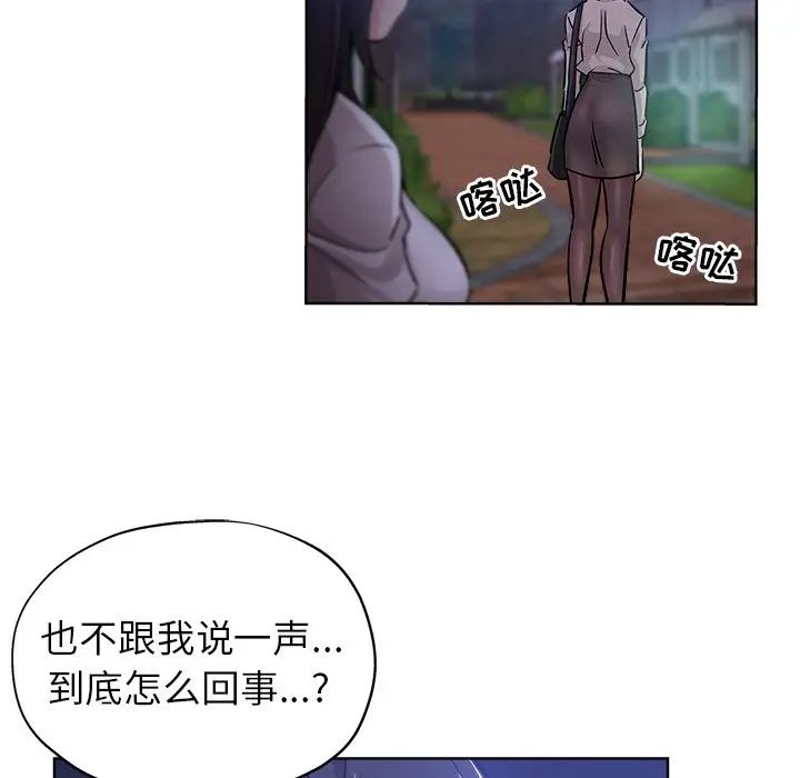 坏坏的她第19话