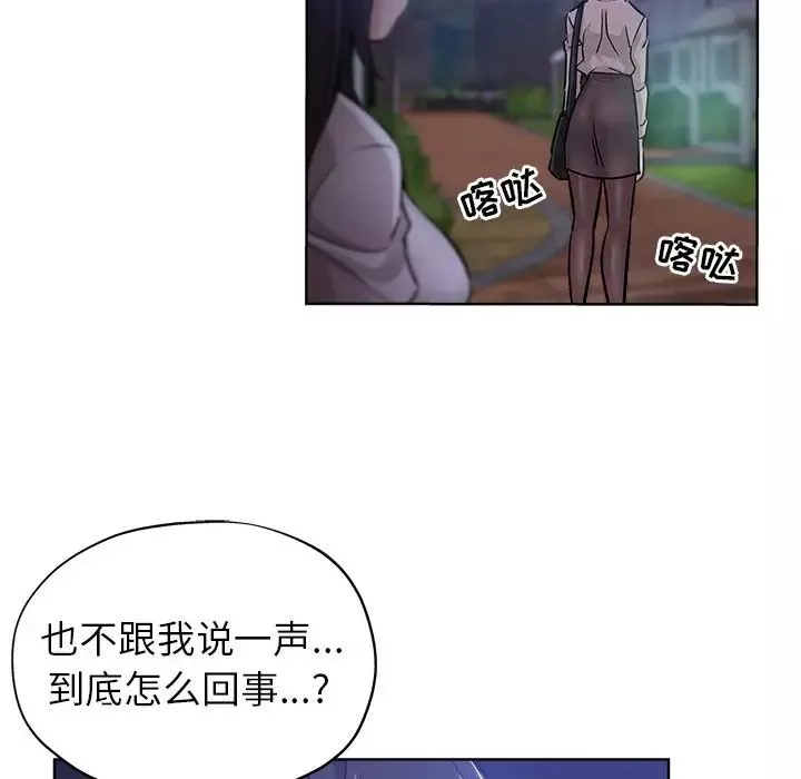 壞壞的她第19話