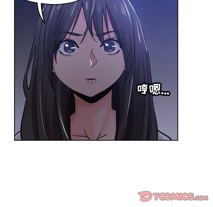 坏坏的她第19话