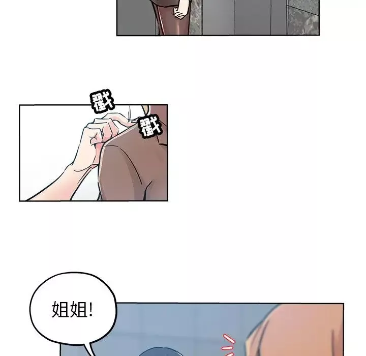 壞壞的她第19話