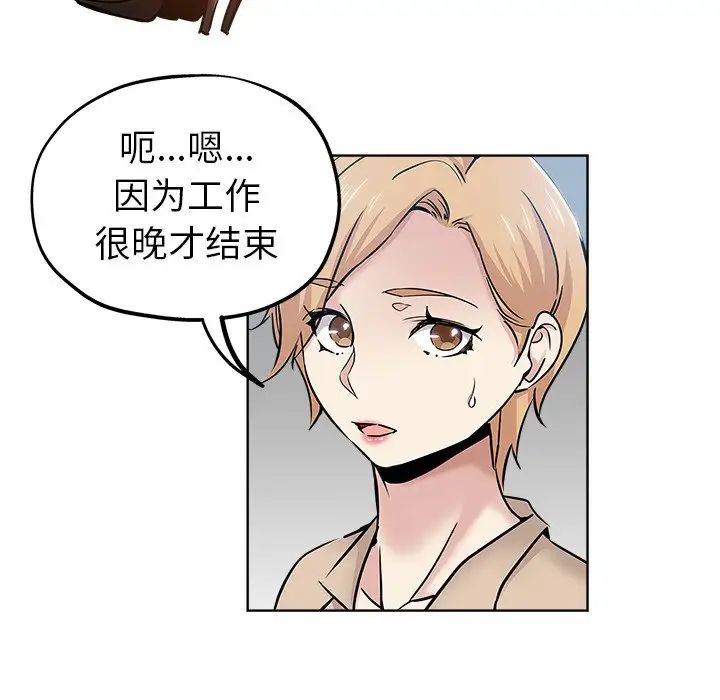 坏坏的她第19话