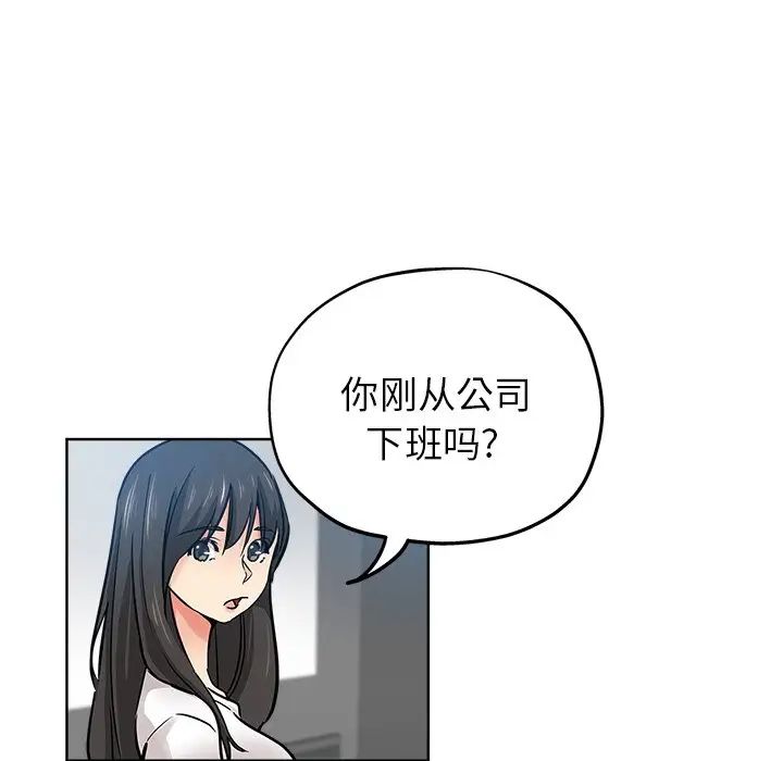 坏坏的她第19话