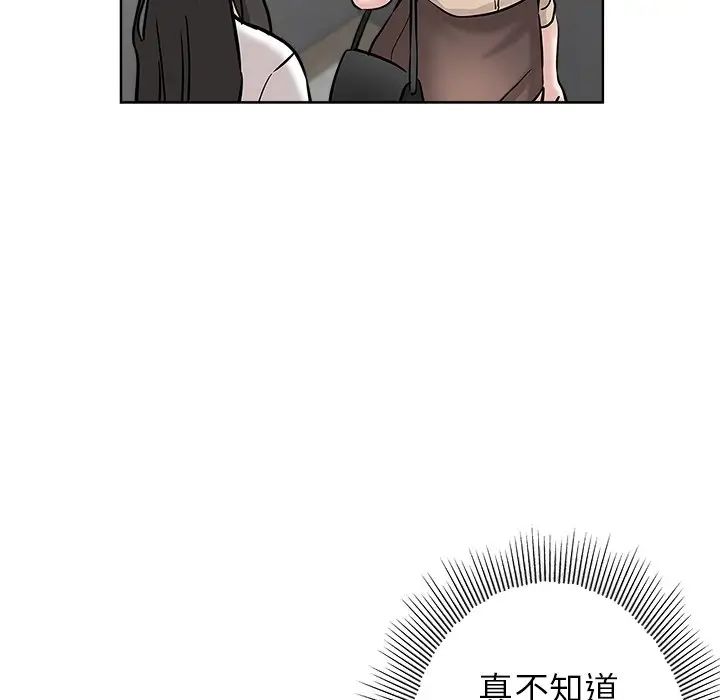 坏坏的她第19话