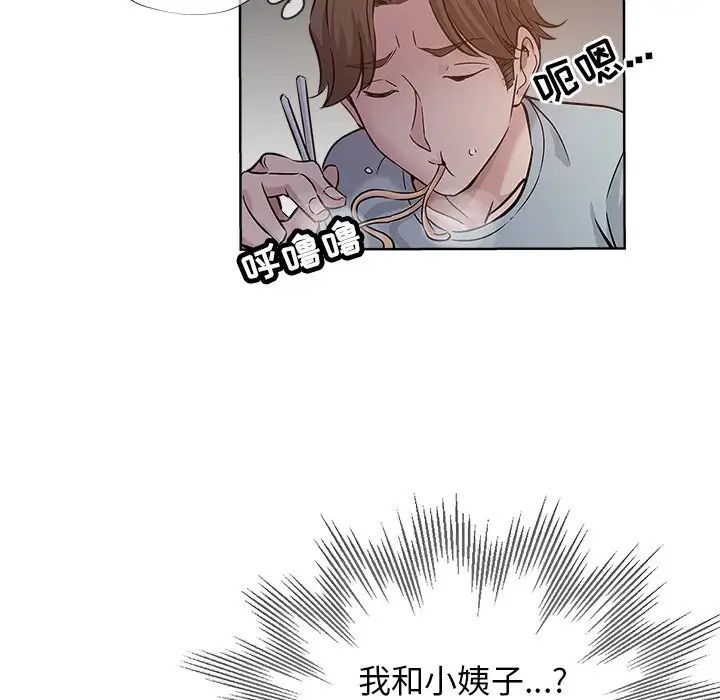 坏坏的她第19话