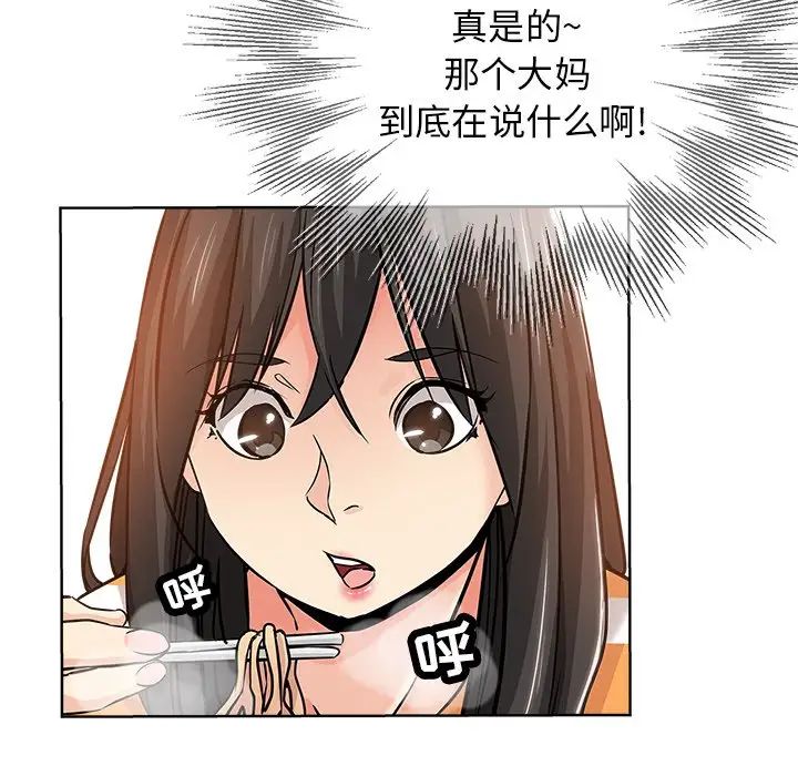 坏坏的她第19话
