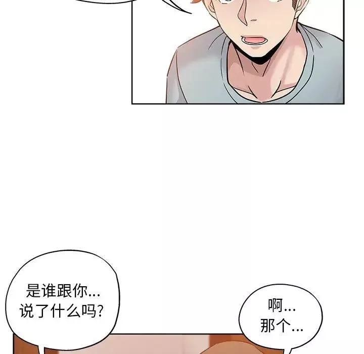壞壞的她第19話