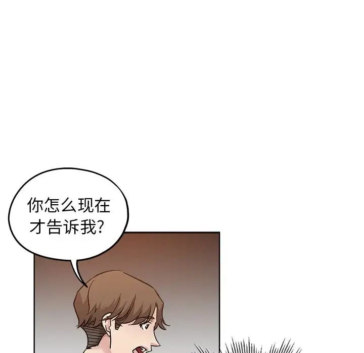 坏坏的她第19话