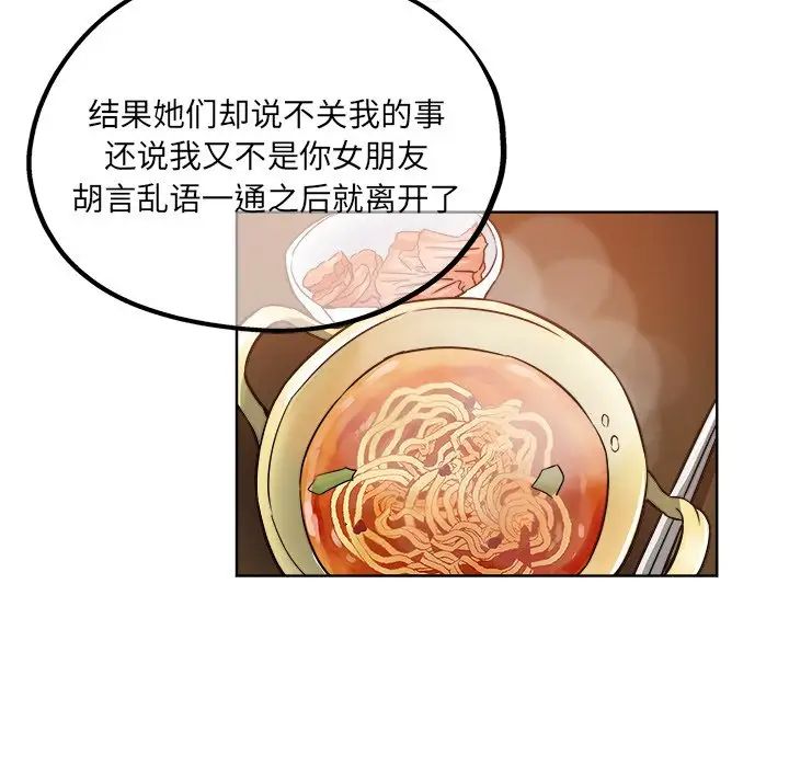 坏坏的她第19话
