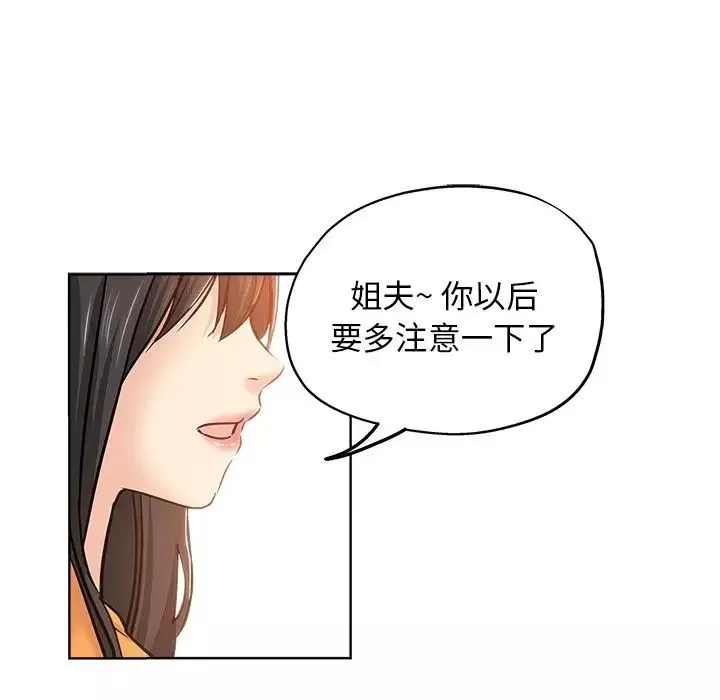 壞壞的她第19話