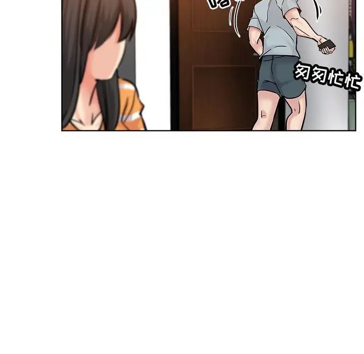 坏坏的她第19话