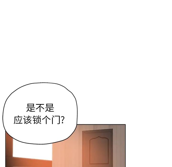 坏坏的她第19话