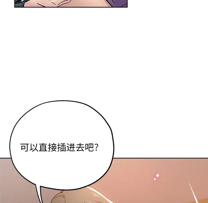 坏坏的她第19话