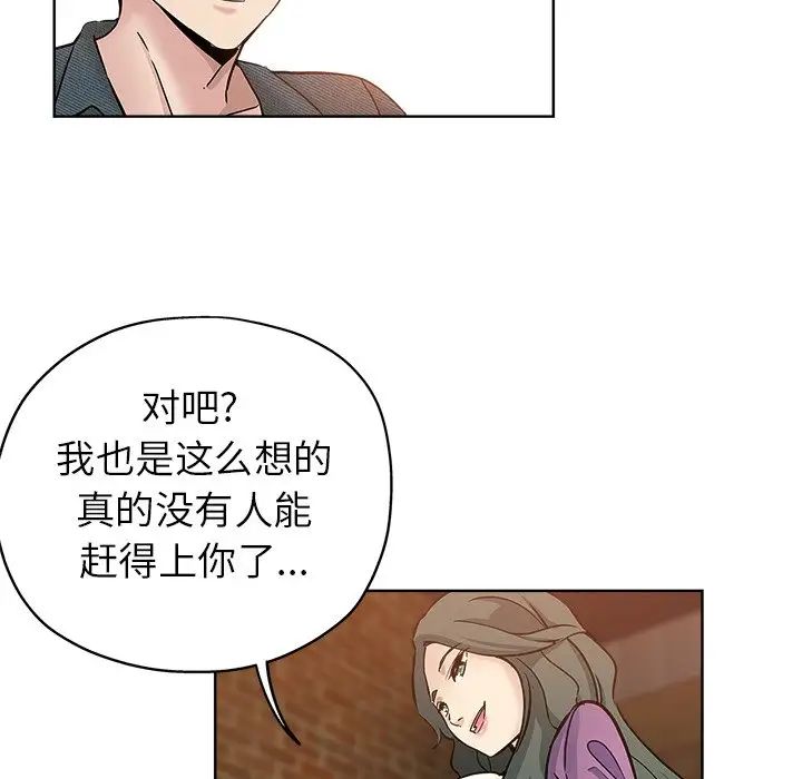 坏坏的她第19话