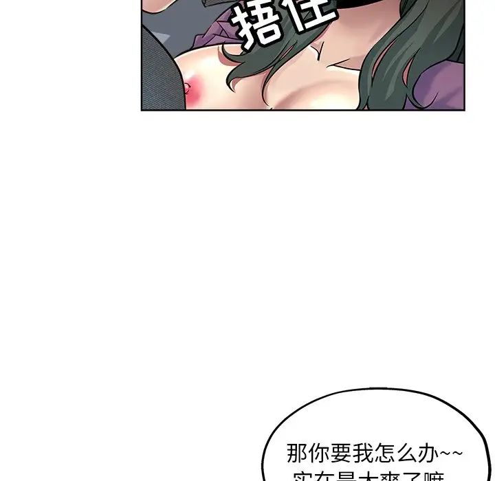 壞壞的她第20話