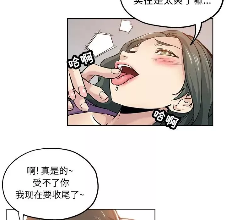 壞壞的她第20話