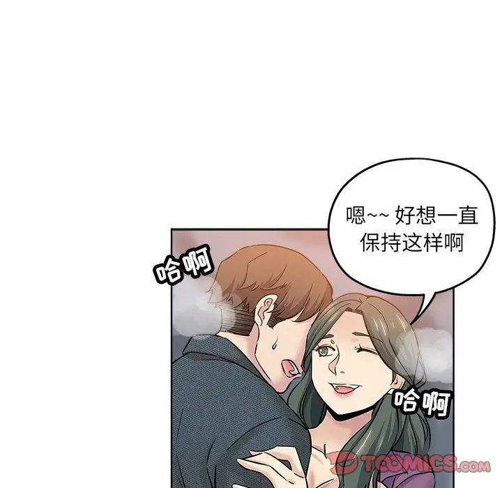 壞壞的她第20話