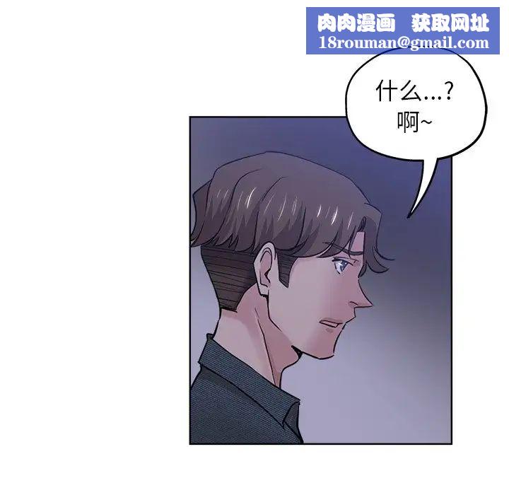 壞壞的她第20話