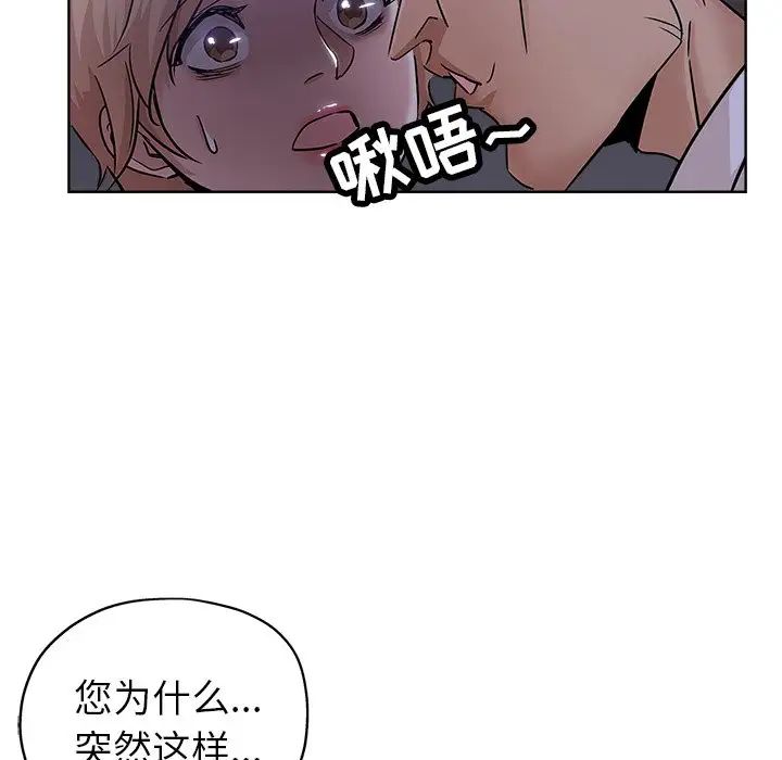 壞壞的她第20話
