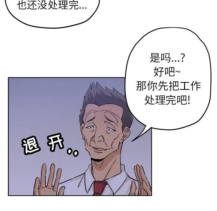壞壞的她第20話