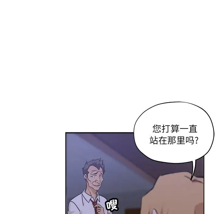 壞壞的她第20話