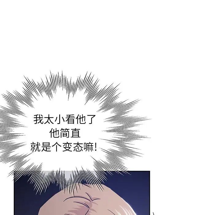 壞壞的她第20話