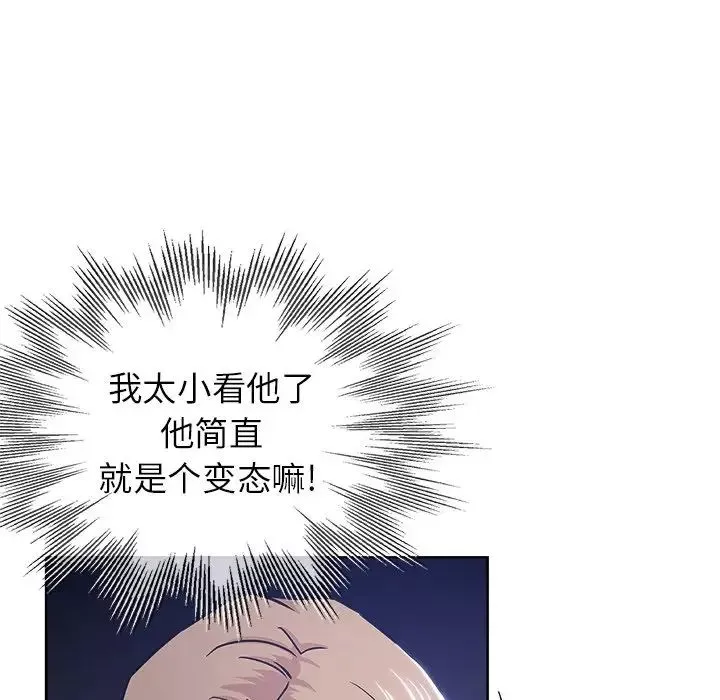 壞壞的她第20話