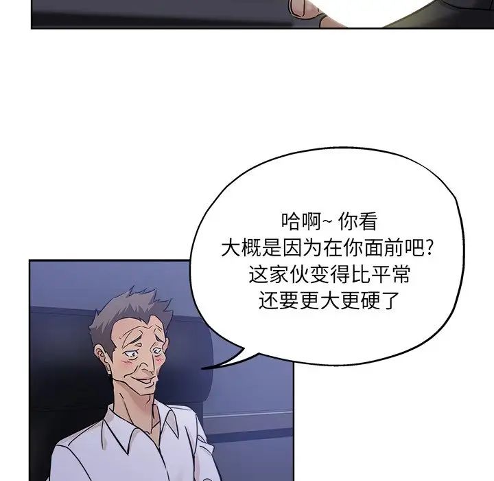 壞壞的她第20話