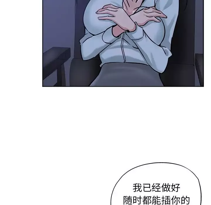 壞壞的她第20話