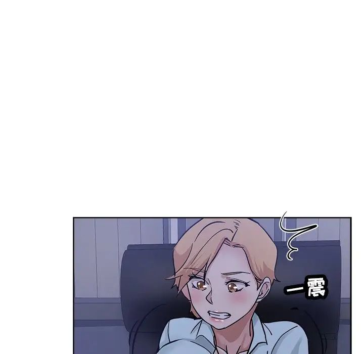 壞壞的她第20話