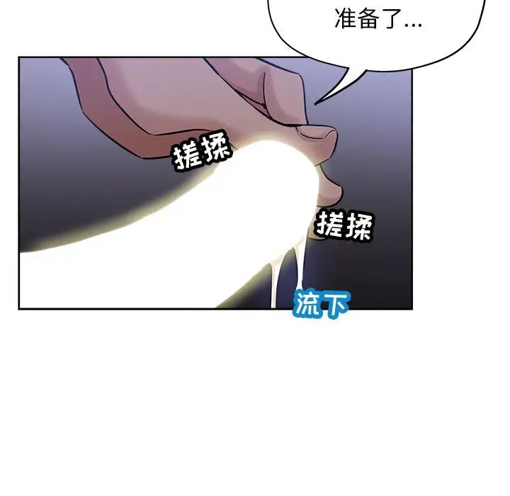 坏坏的她第20话