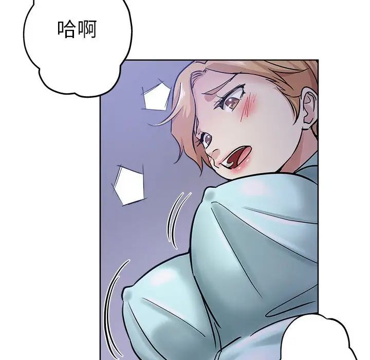 壞壞的她第21話